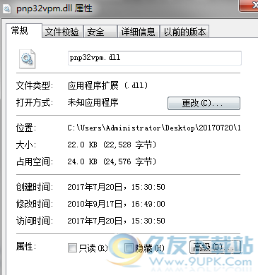 PnpvpmDll截图1