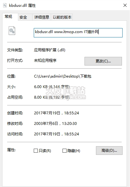 kbdusrdll截图1