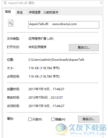 AquesTalkdll截图1