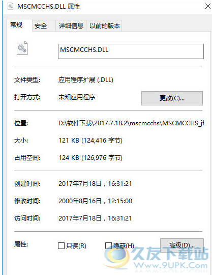 MSCMCCHSdll截图1