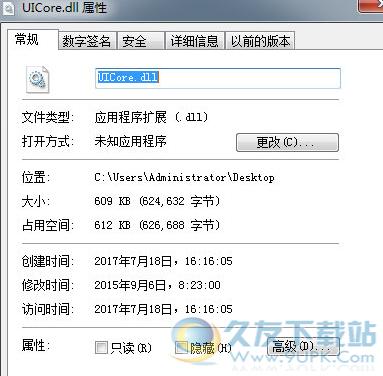 UICoredll截图1