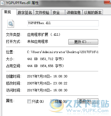 YGPUPFResdll截图1