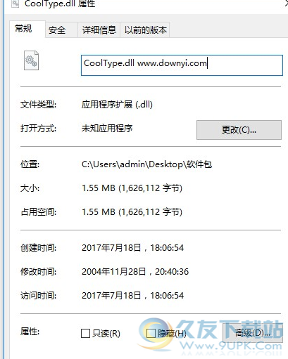 cooltypedll截图1