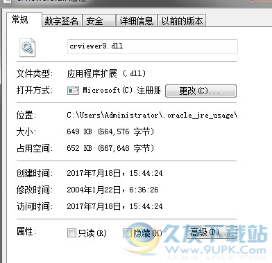 crviewerdll截图1