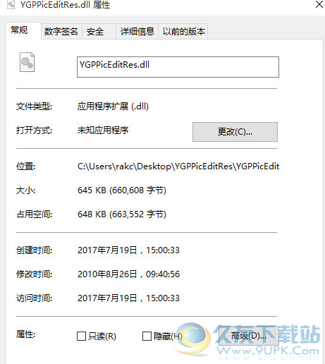 YGPPicEditResdll截图1