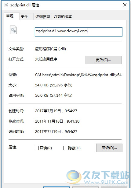 zqdprintdll截图1