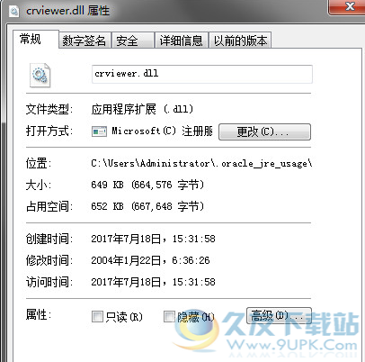 crviewerdll截图1