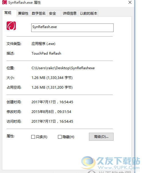 SynReflashexe截图1