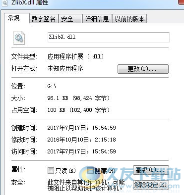 zlibxdll截图1
