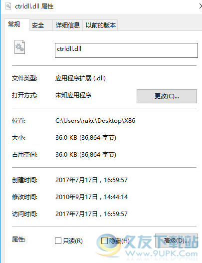 ctrldlldll截图1