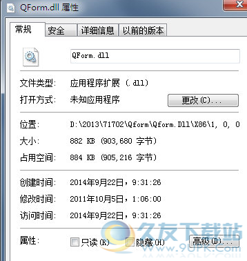 QformDll截图1