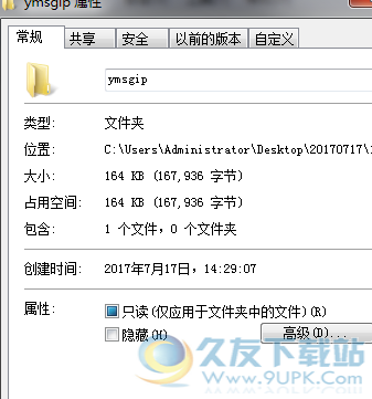 ymsgipdll截图1