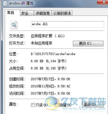 erobwdll截图1