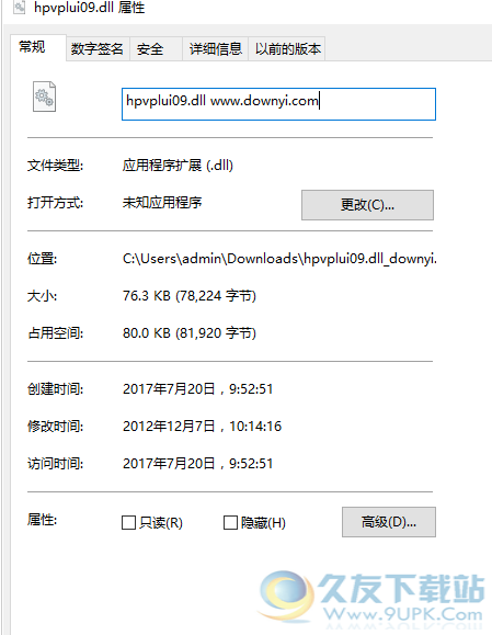 hpvpluidll截图1