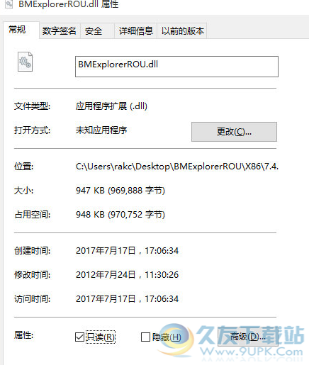 BMExplorerROUdll截图1