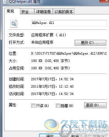 QQHelperdll截图1