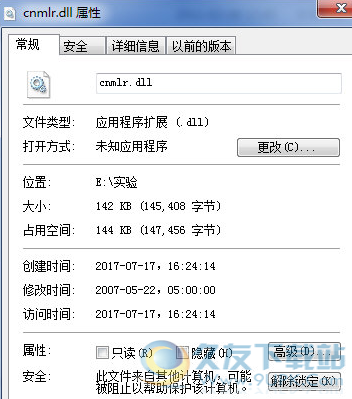 cnmlrdll截图1