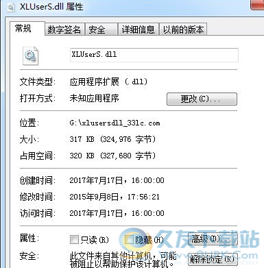 xlusersdll截图1