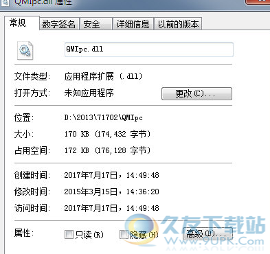 QMIpcdll截图1