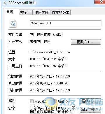 fsserverdll截图1