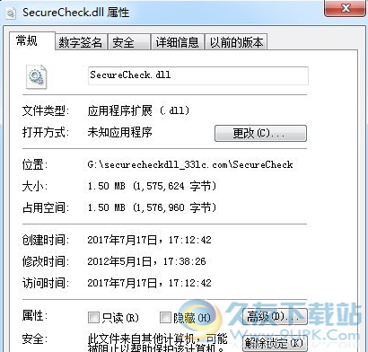 securecheckdll截图1