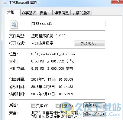 tpsvcbasedll截图1