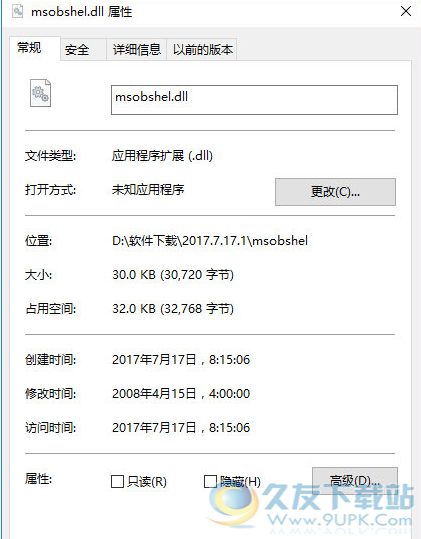 msobsheldll截图1