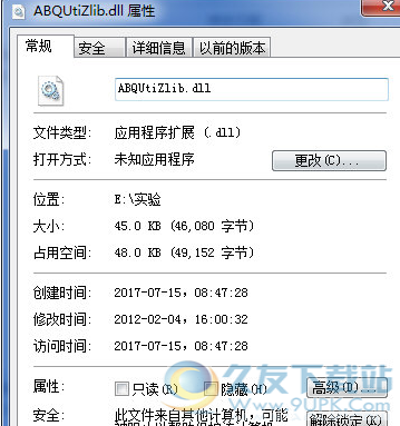 abqutizlibdll截图1