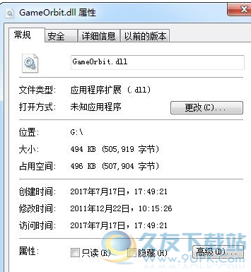 gameorbitdll截图1