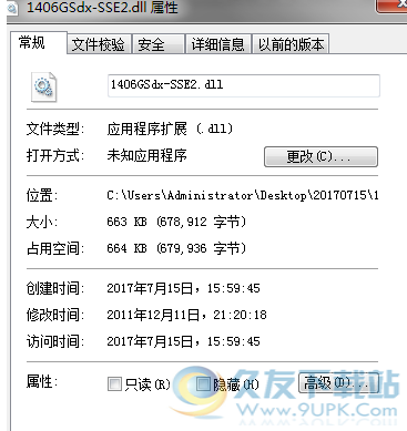 GSdx-SSEdll截图1