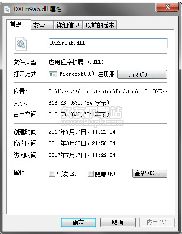 dxerrabdll截图1
