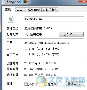 flenginedll截图1
