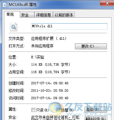 MCUtilsdll截图1