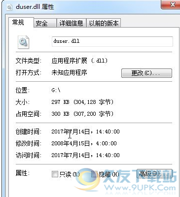 duserdll截图1