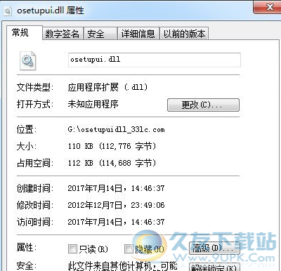osetupuidll截图1