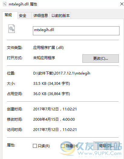 mtxlegihdll截图1