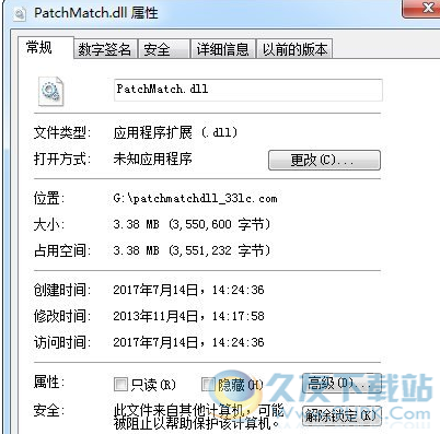 patchmatchdll截图1