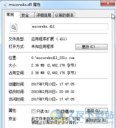 mscorwksdll截图1