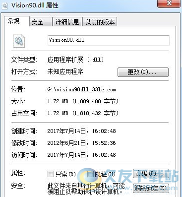 visiondll截图1