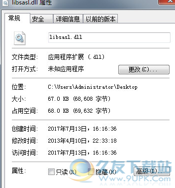 libsasldll截图1