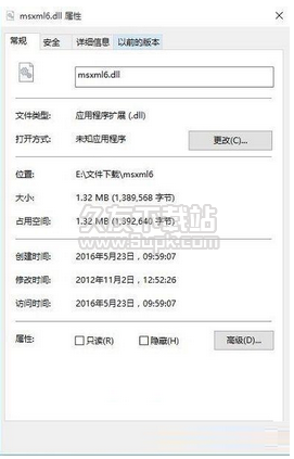 msxmldll 位截图1