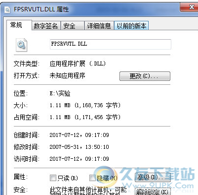 fpsrvutldll截图1