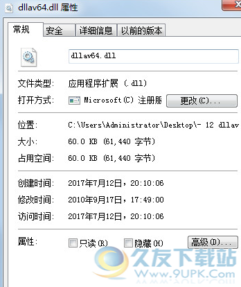 dllavdll截图1