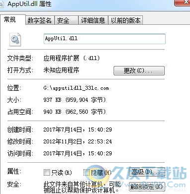 apputildll截图1
