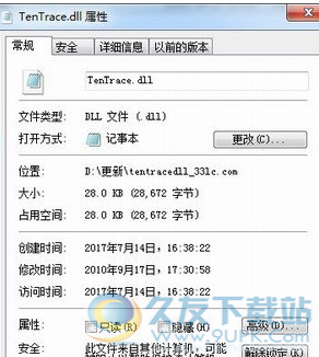 tentracedll截图1