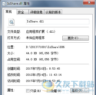 IsSharedll截图1