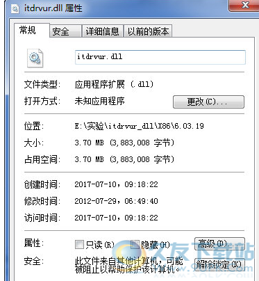 itdrvurdll截图1