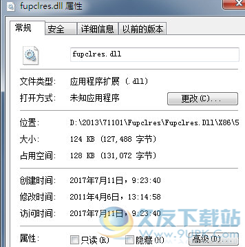 FupclresDll截图1