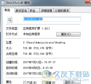 libGLESvdll截图1