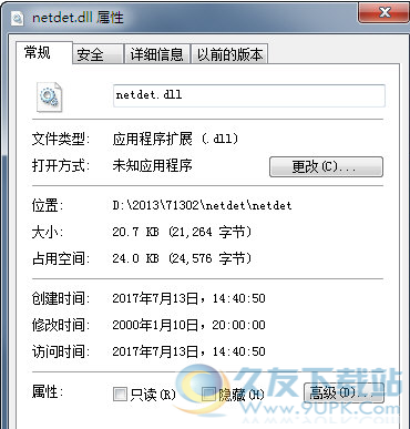 netdetdll截图1